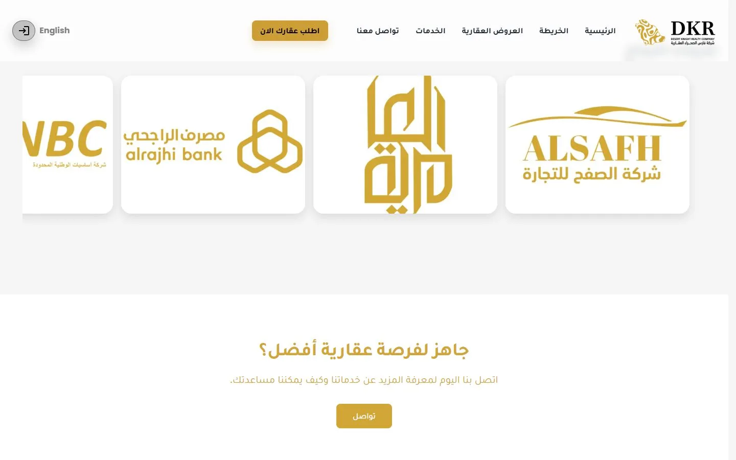 شركة فارس الصحراء العقارية 2